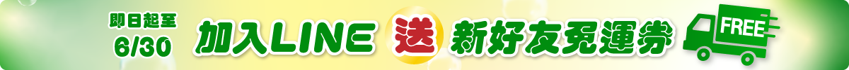 7,111 OPENPOINT 積分活動