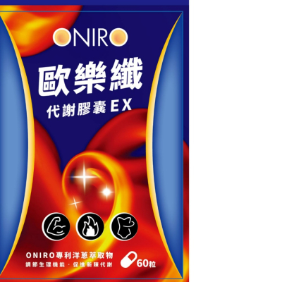 歐樂纖代謝膠囊EX
