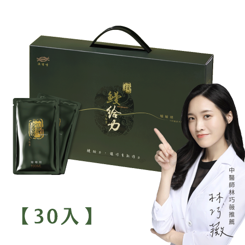 【漁嗜嚐】鰻給力鱸鰻精禮盒30包(100ml/包)