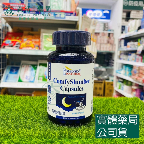 藥局?現貨_[愛司盟] 舒鎂夜眠膠囊 Comfy Slumber 120顆/瓶