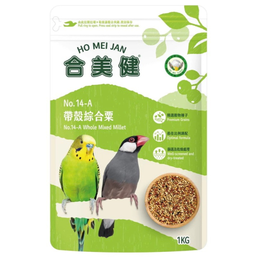 (新包裝1kg)合美健No.14-A / 帶殼綜合粟 / 寵物鳥、鸚鵡、雀鳥科 / 超取最多3包