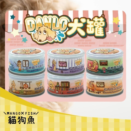 DANLO 犬罐 ? 80g 全犬 狗罐頭 六種口味 雞肉 牛肉 雞肝 起司 鮭魚 狗罐 成犬 幼犬 老犬 副食罐