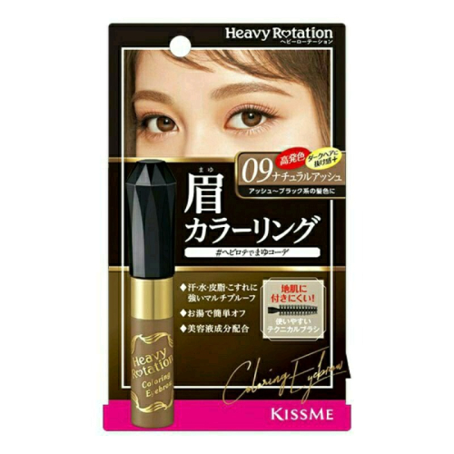 KISSME 奇士美 眉彩膏09/米灰棕