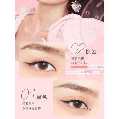 超細眼線膠筆02棕色