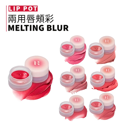 HOLIKA HOLIKA｜慕斯兩用唇頰彩 唇頰兩用 慕斯唇泥 腮紅 輕盈 不厚重 霧面｜smnida美妝｜