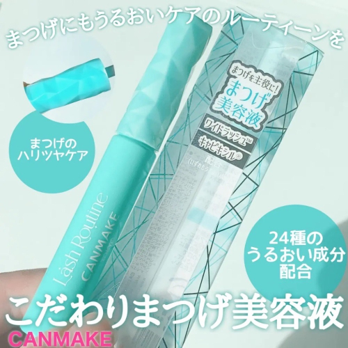 Biu.itsu_ Canmake 睫毛滋養液❤️好用不失手?日本代購現貨??