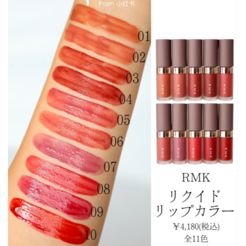✿日本RMK ✿ rmk 持色水感唇釉 常態/限量色 限定色 ex05 ex06 ex07 ex02 ex03 4.3g