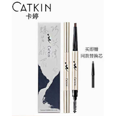 ?挐瑄百元惠民鋪? 卡婷鎏金造型眉筆