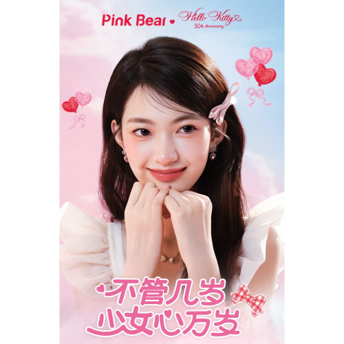 pinkbear皮可熊Kitty水霧唇釉
