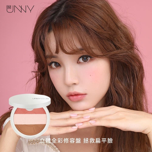 UNNY CLUB立體全彩修容盤