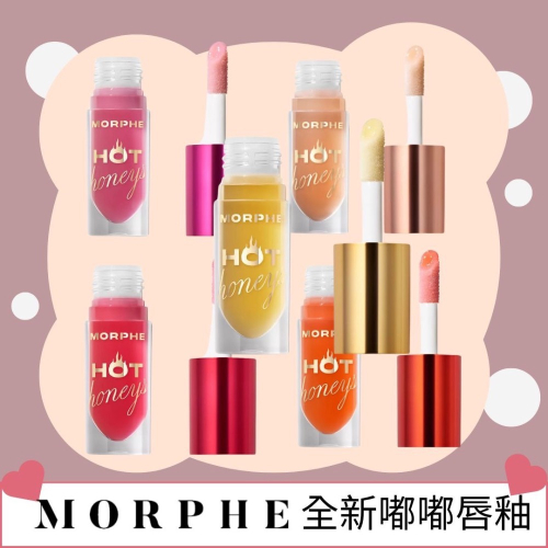 《A’sD預購??正品》Morphe 嘟嘟唇釉 唇釉 Hot Honeys Plumping Lip Oil