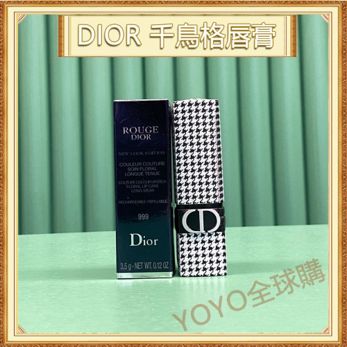超夯限折30%?Dior迪奧 韆鳥格 脣膏 限量版口紅 絲絨999# 啞光 霧麵