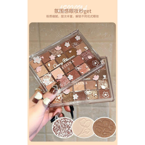 台灣現貨~晚櫻舞曲眼影盤 二十色眼影 櫻花20色眼影盤 眼影盤 多色眼影盤 珠光眼影