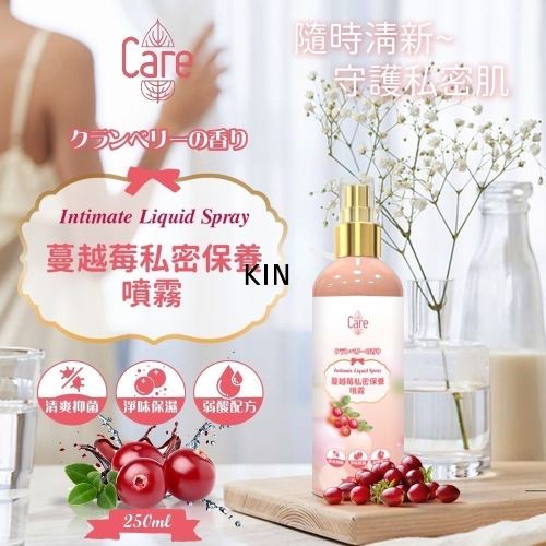 台灣製造??蔓越莓私密㊙️保養噴霧250ml