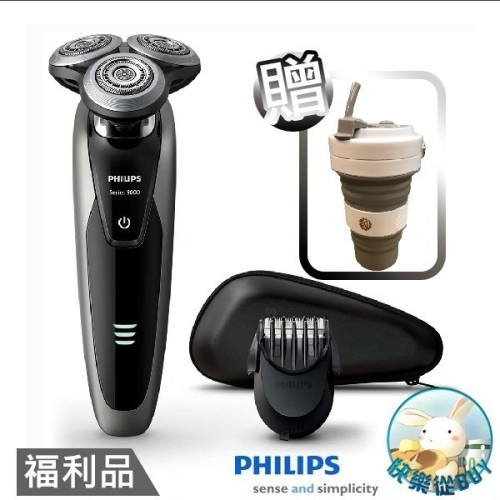 福利品 PHILIPS飛利浦 乾溼兩用電鬍刀S9161 附鬢角修容刀、旅行盒