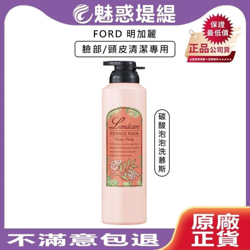 【魅惑堤緹?】FORD 明佳麗 碳酸泡泡洗慕斯 180g 泡泡面膜 潔顏 洗臉 洗顏 碳酸泡泡 慕斯 頭皮 肌膚