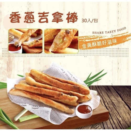 快速出貨 ? 現貨 QQINU 香蔥吉拿棒 吉拿棒 點心 30入 一口接一口 香蔥吉拿