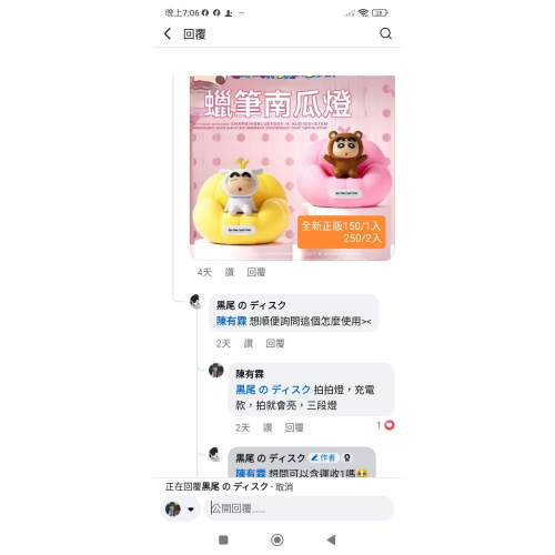 黑尾