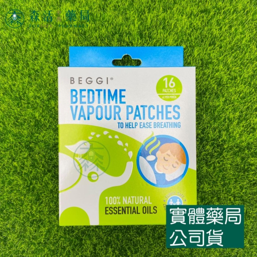 藥局?現貨_紐西蘭 BEGGI 精油通鼻貼(適用6個月以上兒童) 16片
