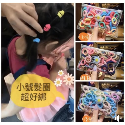 小腳呀?台灣現貨有發票✔️」兒童超彈力布髮圈100條綁髮專用