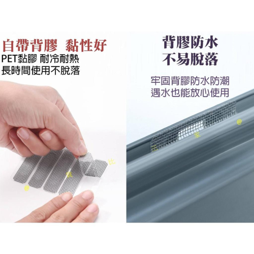 @貨比三家不吃虧@ 窗戶排水孔擋蚊貼 窗戶流水孔防蚊貼 窗戶貼 紗窗貼 紗窗貼 紗網修補貼 門簾補洞貼 窗框孔 漏水孔貼