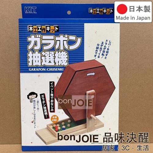 日本製 加賀谷木材 手搖抽選機 (需自行組裝) 搖獎機 抽獎機 補充球 搖珠機 尾牙 抽籤器 手搖抽籤機 福引機 抽選球