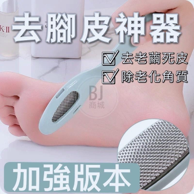 ［BJ商城］台灣現貨?? 磨腳皮 去除足部角質 腳皮磨砂 去角質 去腳皮 去死皮搓腳板 磨砂搓腳板 磨腳板 除腳皮