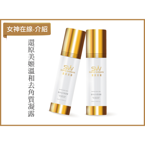 還原美姬溫和去角質凝膠