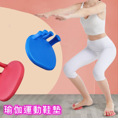 現貨 足弓訓練器 艾美莎莎 美腿紓壓分趾器 分趾套 分指器 腳底按摩器足弓按摩鞋墊 分趾器 高低足弓訓練 瑜珈美腿神器