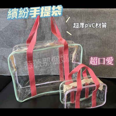 台灣出貨?繽紛色系?【厚款】海灘包 沙灘包 媽媽包 外出包，繽紛海灘袋