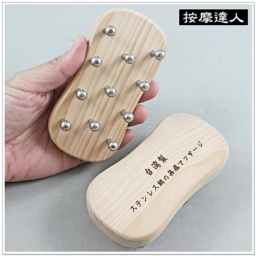 【摩邦比】美國檜木四方無痕刮痧器 無痕刮痧器刮痧棒指壓推拿瘦腿瘦手臂按摩器原始點禮贈品婚禮小物M-56