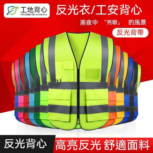 反光背心 反光條 交管衣 工地背心 反光背帶 夜跑 工安背心 反光衣 伸縮 超亮 夜跑安全 臺鐵 背心 高彈力『貝比』
