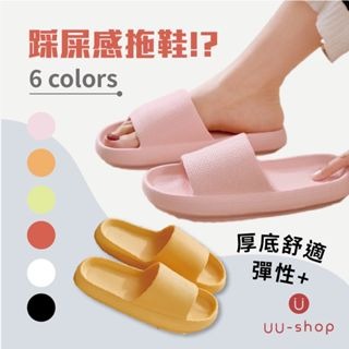 拖鞋?台灣現貨? 地板鞋 現貨 踩屎感拖鞋 女夏季室內居家用 浴室鞋 洗澡情侶厚底涼 拖男 室內鞋 厚底拖鞋
