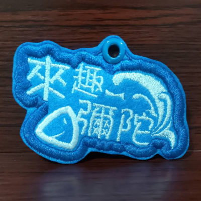 來趣彌陀客製吊牌/掛牌