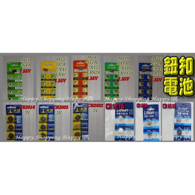 ???現貨? 鈕扣電池 天球鈕扣 計算機電池 水銀電池 手錶電池 碼錶電池 CR2032 LR44 1616 AG13