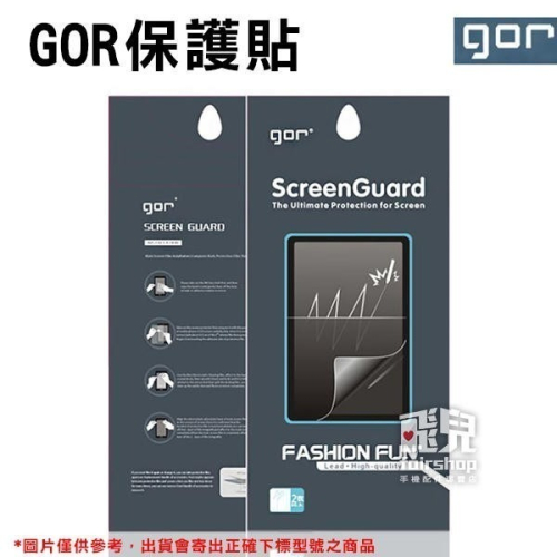 【飛兒】GOR 保護貼 Garmin fenix 系列 亮面 耐磨 耐刮 多重保護 保護膜 215