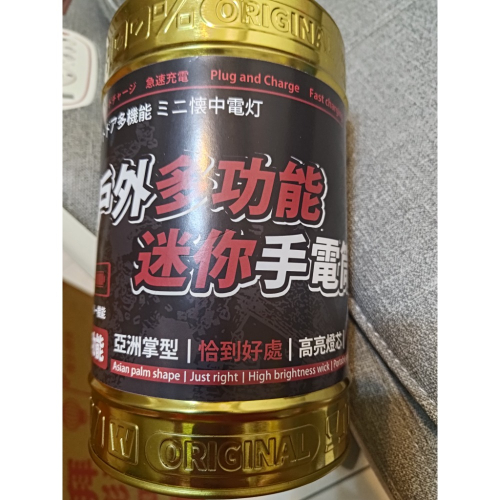 戶外多功能迷你手電筒