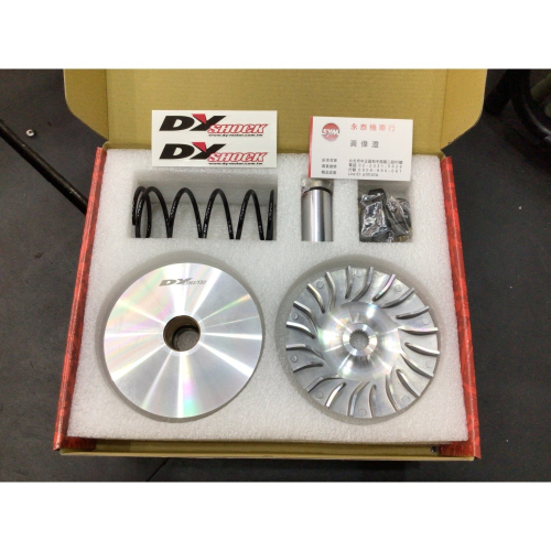 永泰機車行 DY 傳動前組 預約現金安裝免工資 普力盤組 JETSL JETSL+ JET SL JETSL158