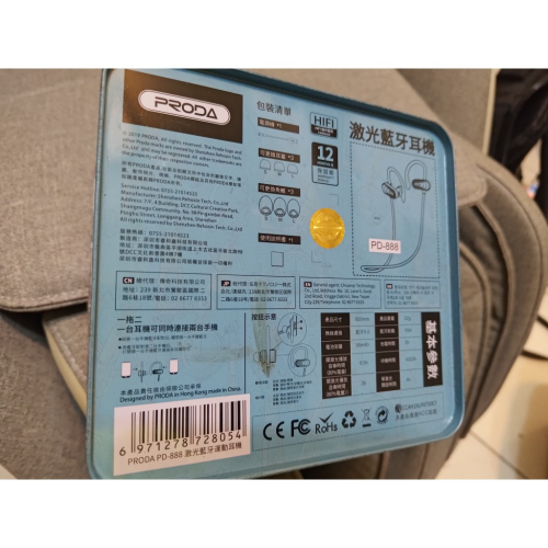 激光藍牙耳機