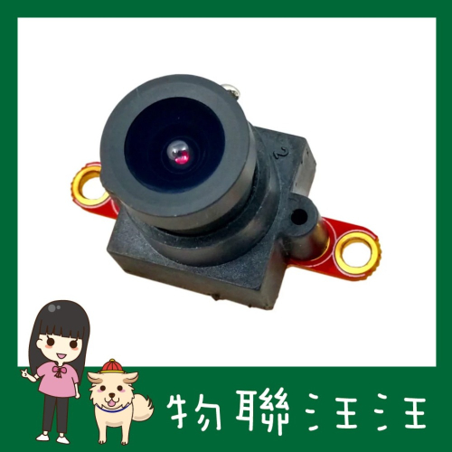 [物聯汪汪] 含稅附發票~ 原廠 OpenMV Global Shutter Camera Module MT9V034