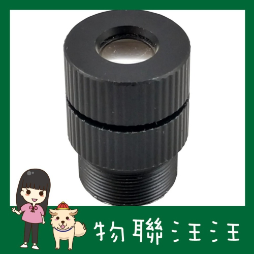 [物聯汪汪] 含稅附發票~ 原廠 OpenMV Super Telephoto Lens 超長焦鏡頭