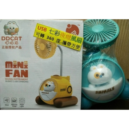 萌趣 叮噹貓 潛水艇 / USB 迷你風扇 / 七彩夜燈 風扇 / 可轉360度 / 攜帶方便