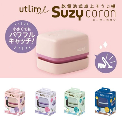 日本SONIC馬卡龍迷你桌上型免插電吸塵器$399