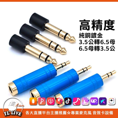 純銅鍍金 轉接頭