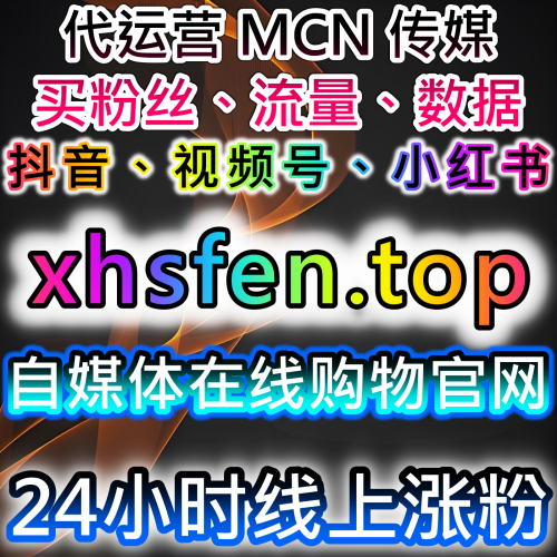 如何通过TikTok视频自定义评论提升内容互动？自动化平台提升管理效率