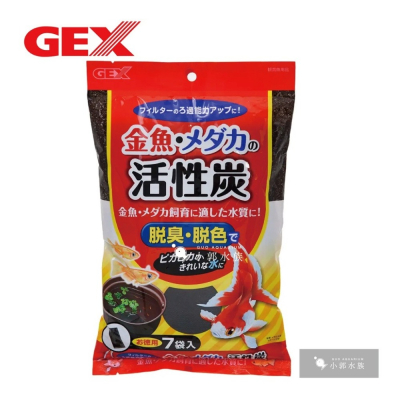 小郭水族-日本 GEX 五味【除臭除色活性碳(7袋入)】吸附除臭 濾材 外掛過濾專用