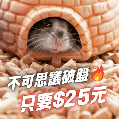此賣場最多20?1KG 25元 松木貓砂 木屑砂 松木砂 貓砂盆 崩解型 兔子 鼠 兩棲 爬蟲 鳥