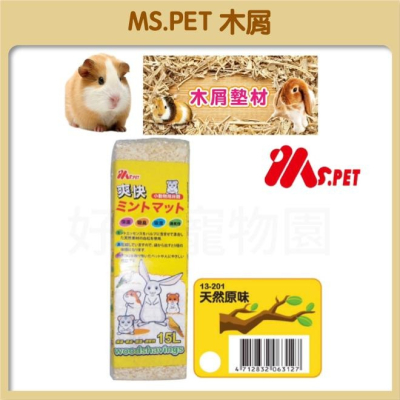 jolly白楊木屑 MS.PET木屑 消臭木屑 白楊木片 消臭木片 倉鼠木屑 兔子木屑 倉鼠墊料 鼠用木屑 小寵物木屑