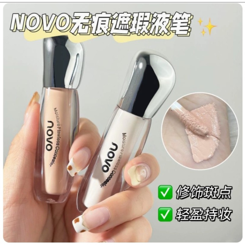 NOVO 柔焦高遮瑕粉底膏 防水 嫩白控油遮瑕 BB霜 保濕 遮瑕 粉底液