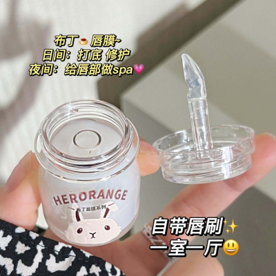 HERORANGE? 兔子 布丁 唇膜 保濕 滋潤 補水 防干裂 淡化唇紋 護唇 潤唇膏